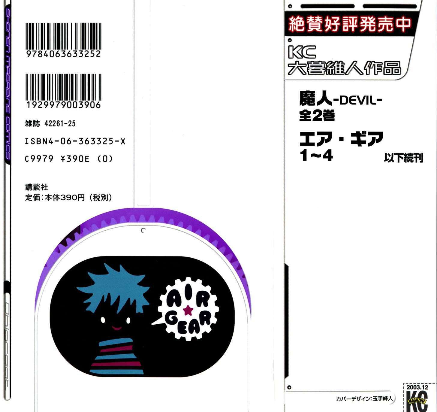 Air Gear Chapter 24 - halaman 3