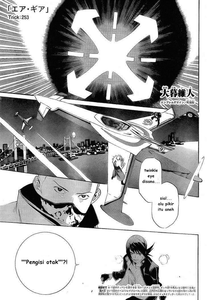 Air Gear Chapter 253 - halaman 1