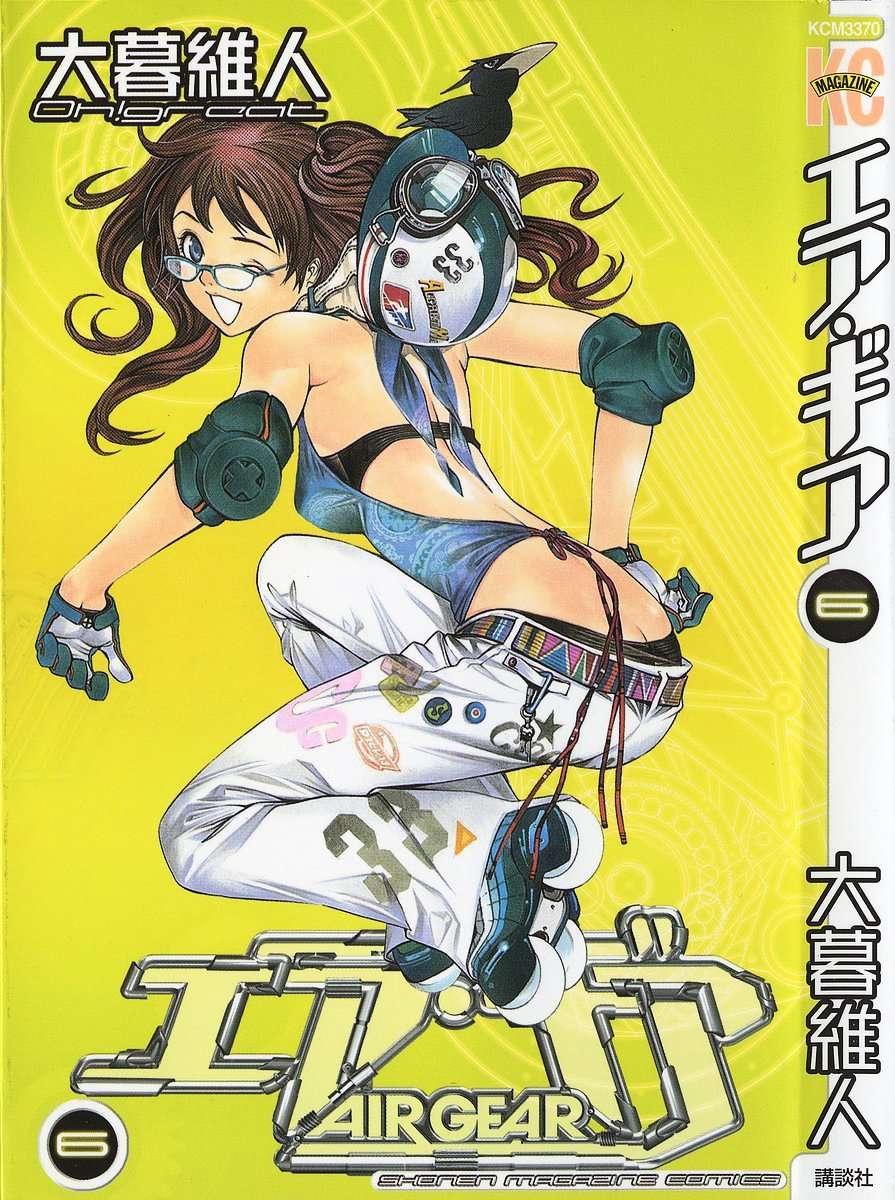 Air Gear Chapter 42 - halaman 1