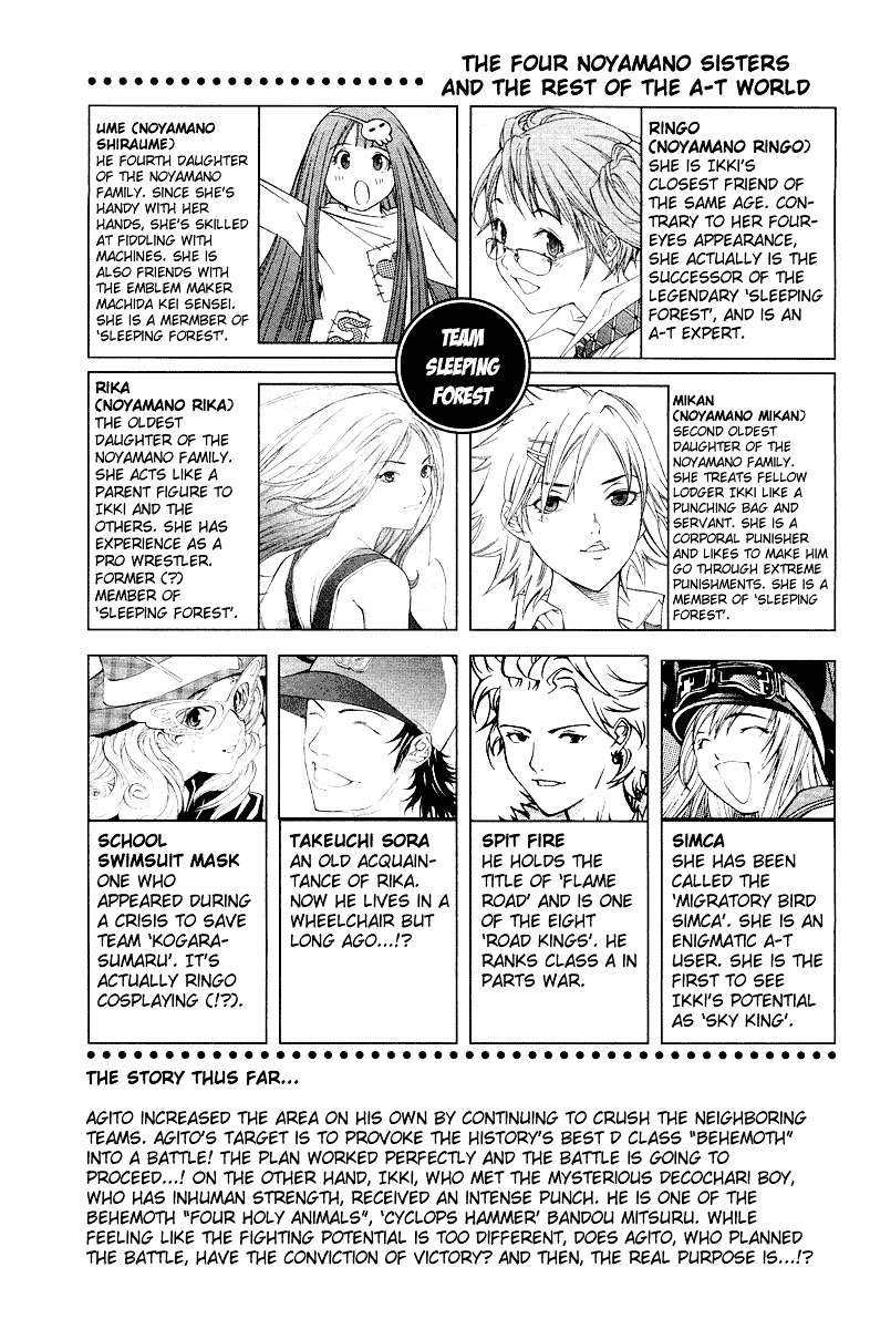 Air Gear Chapter 51 - halaman 5