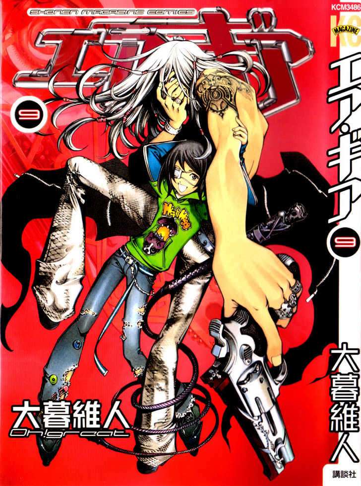 Air Gear Chapter 69 - halaman 1