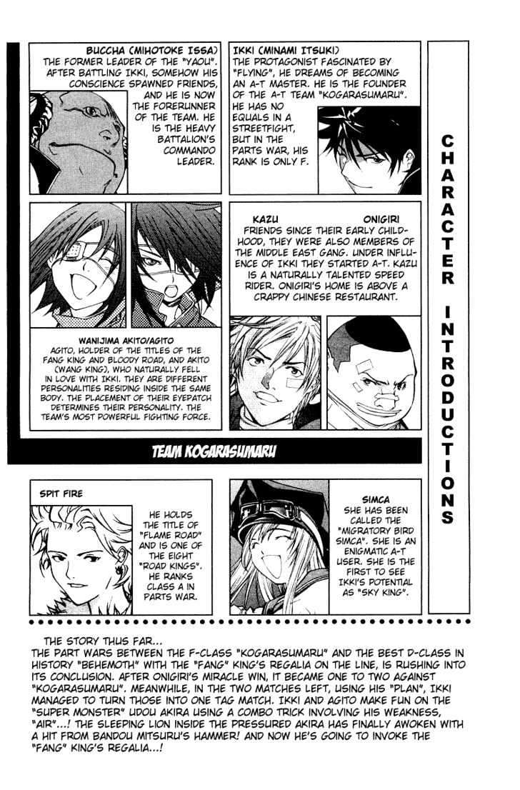 Air Gear Chapter 69 - halaman 7