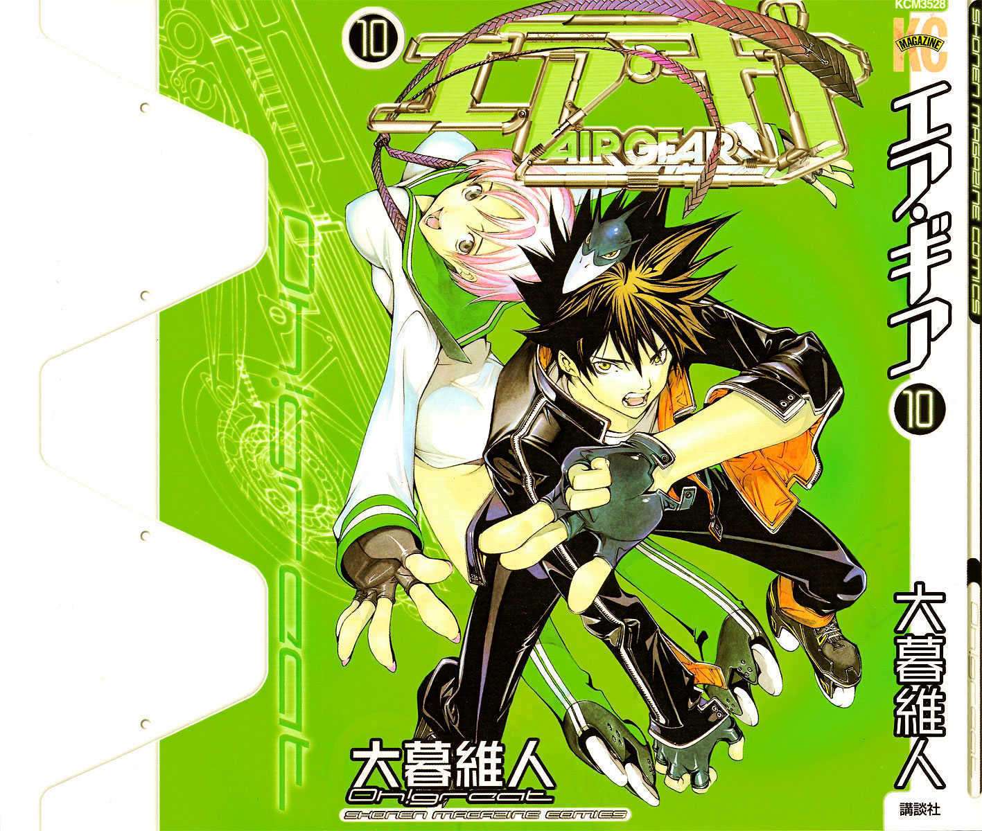 Air Gear Chapter 78 - halaman 2