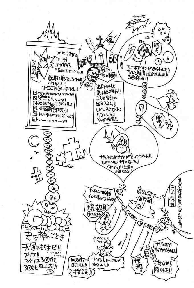 Air Gear Chapter 86 - halaman 24