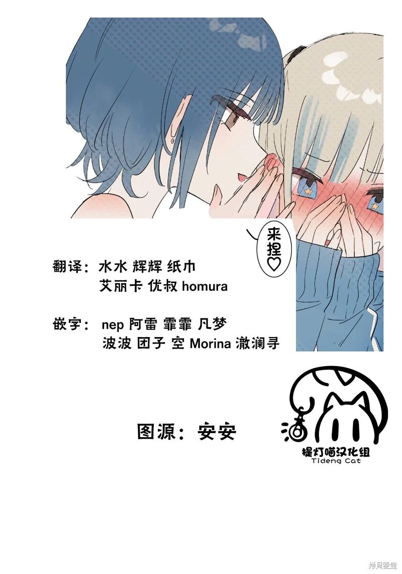 Aishita Bun dake Aishite Hoshii! Chapter 1 - halaman 40