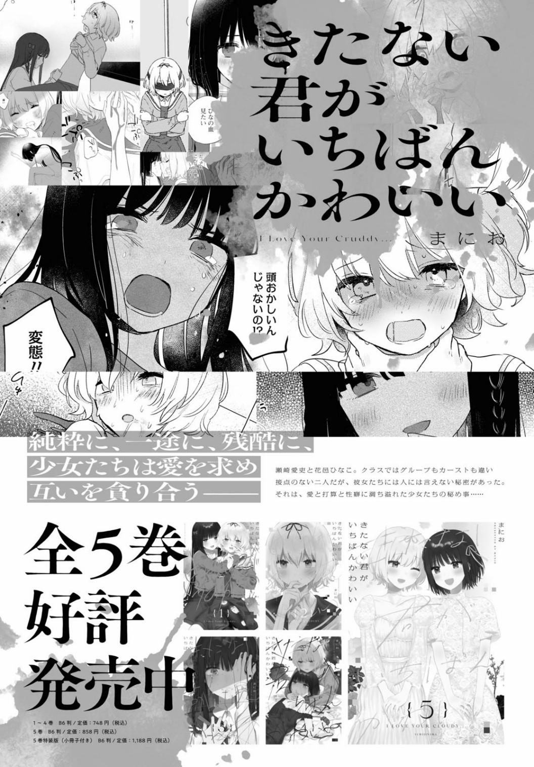 Aishita Bun dake Aishite Hoshii! Chapter 4 - halaman 22