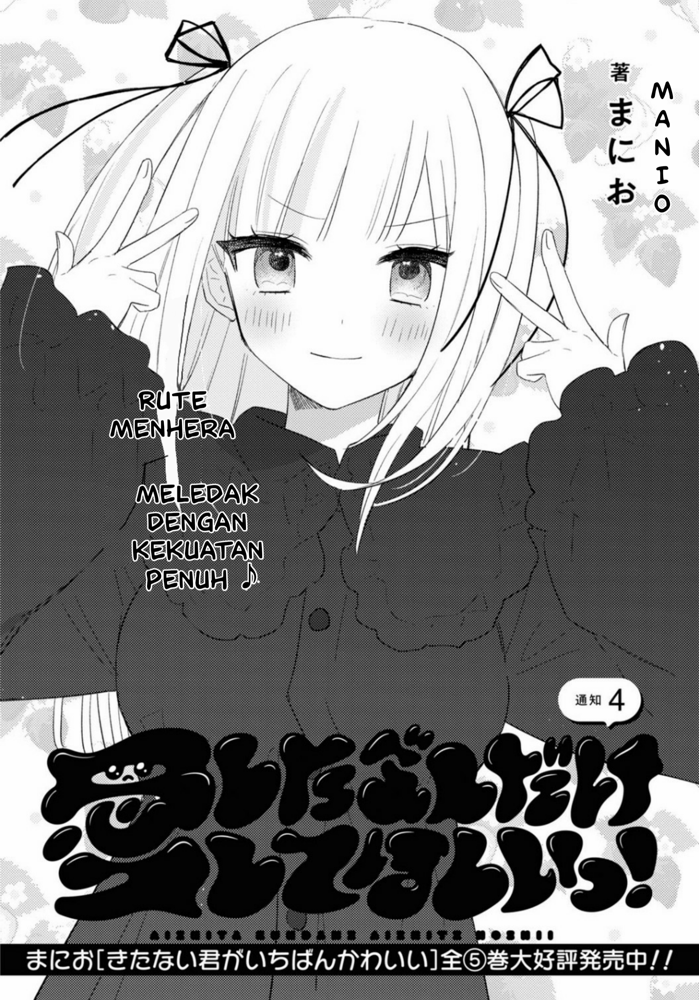 Aishita Bun dake Aishite Hoshii! Chapter 4 - halaman 3