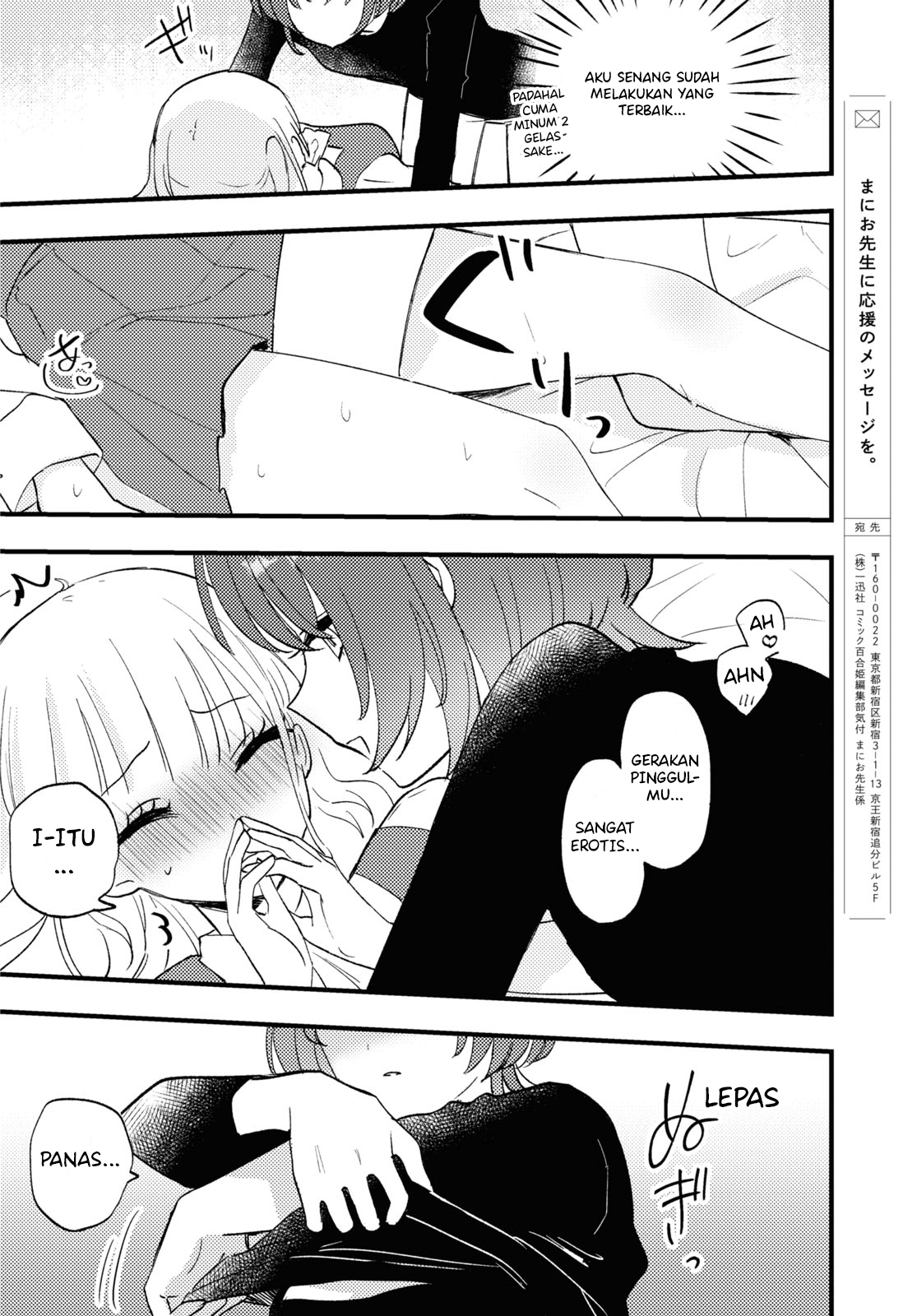 Aishita Bun dake Aishite Hoshii! Chapter 5 - halaman 18