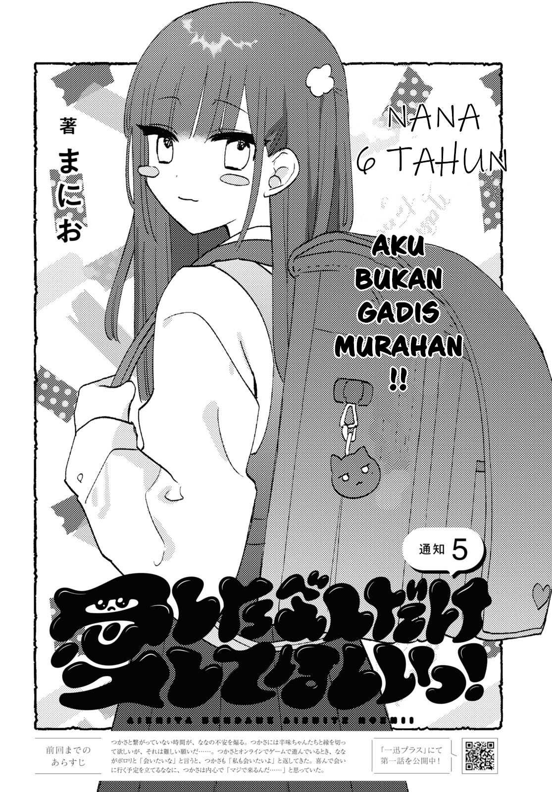 Aishita Bun dake Aishite Hoshii! Chapter 5 - halaman 2
