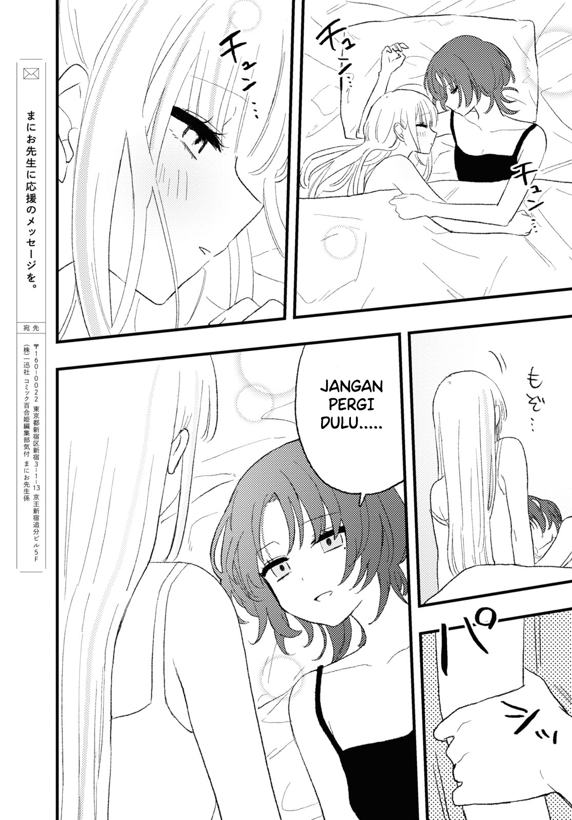 Aishita Bun dake Aishite Hoshii! Chapter 6 - halaman 13