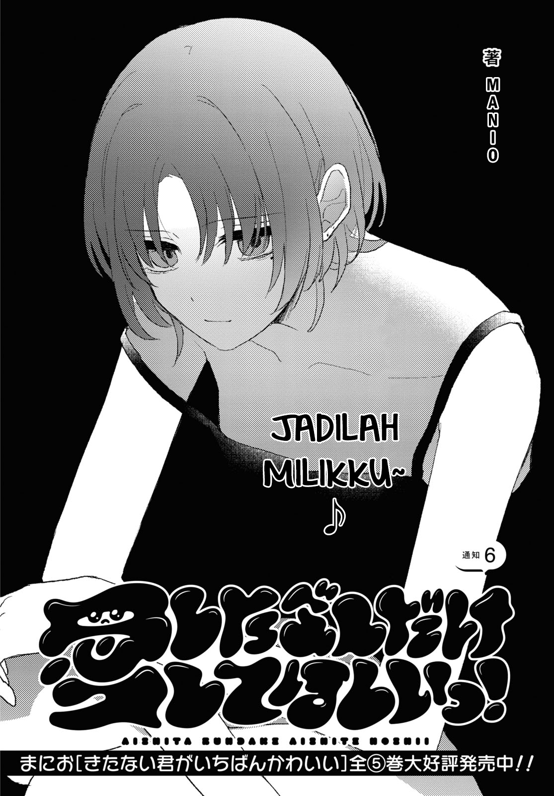 Aishita Bun dake Aishite Hoshii! Chapter 6 - halaman 2