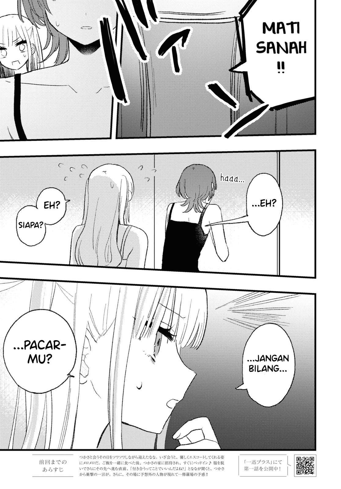 Aishita Bun dake Aishite Hoshii! Chapter 6 - halaman 3