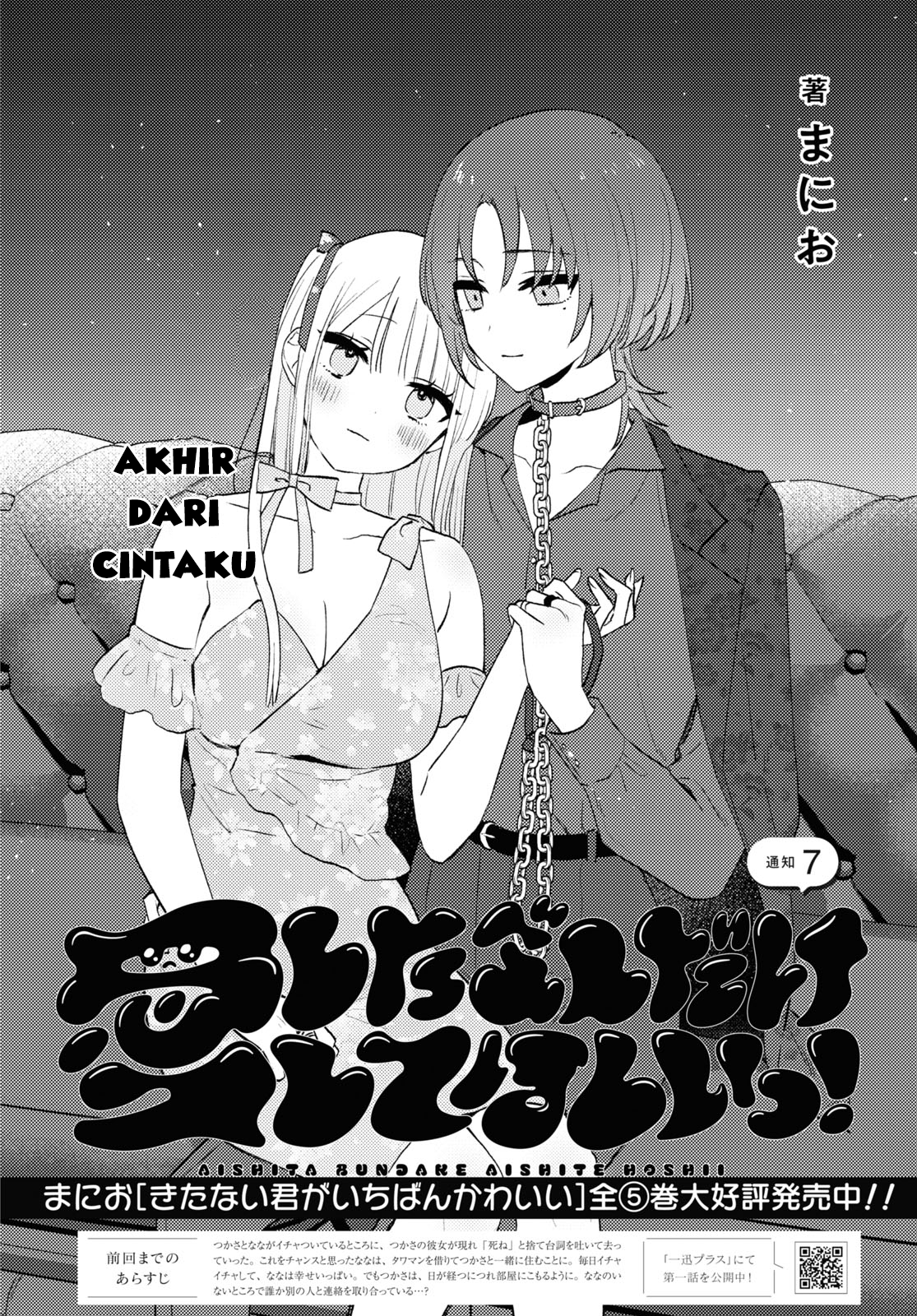 Aishita Bun dake Aishite Hoshii! Chapter 7 - halaman 2