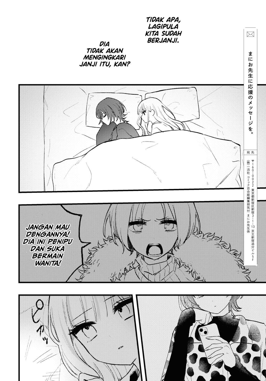 Aishita Bun dake Aishite Hoshii! Chapter 7 - halaman 4