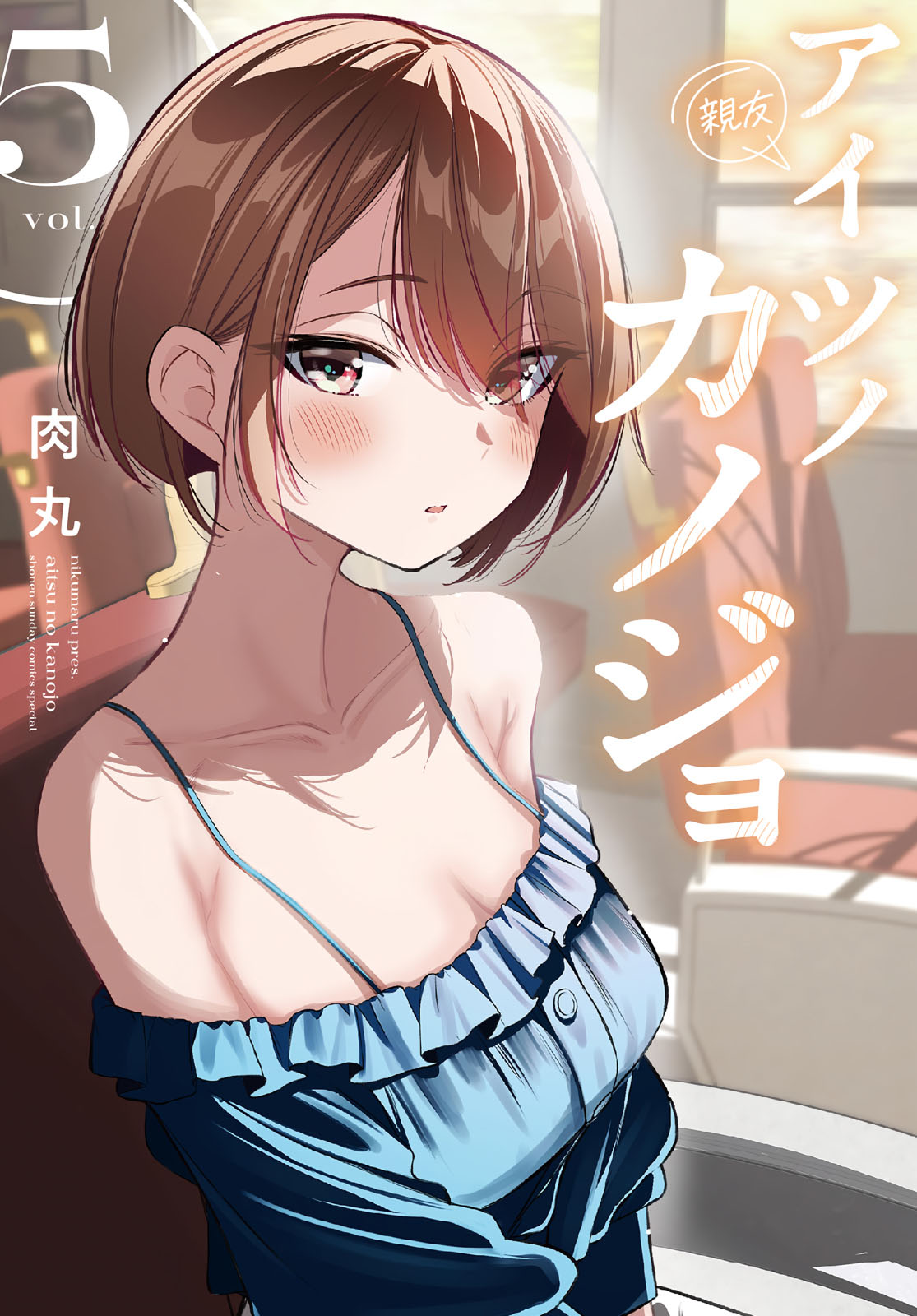 Aitsu no Kanojo Chapter 39 - halaman 1