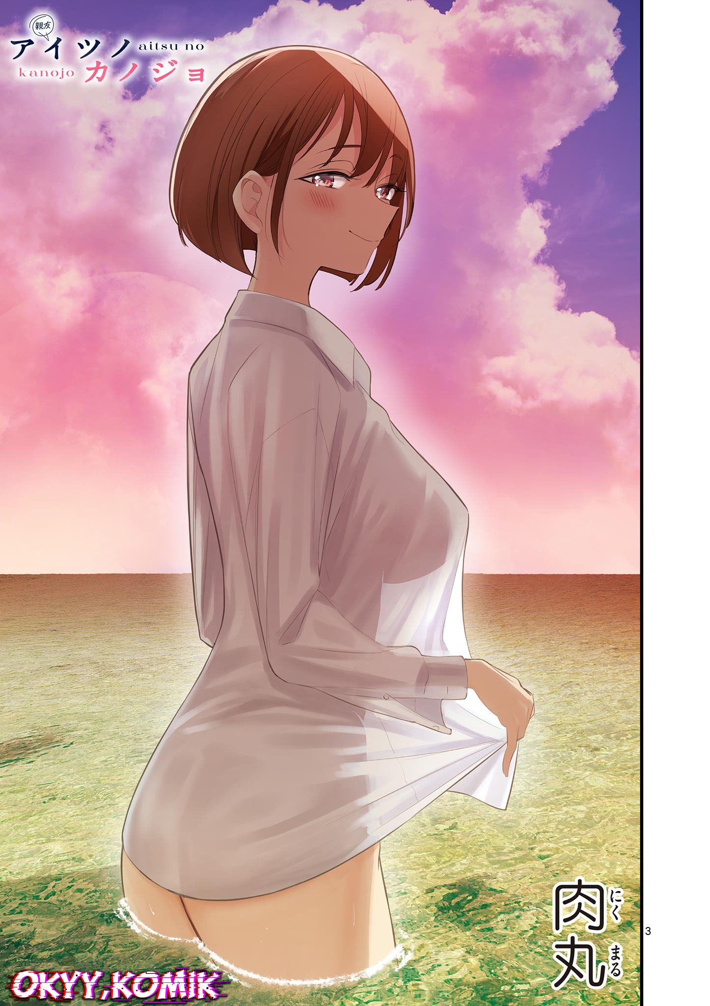 Aitsu no Kanojo Chapter 39 - halaman 5