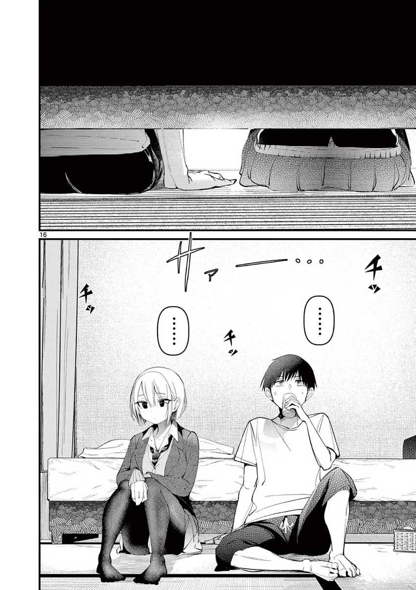 Aitsu no Kanojo (His Girlfriend) Chapter 1 - halaman 15