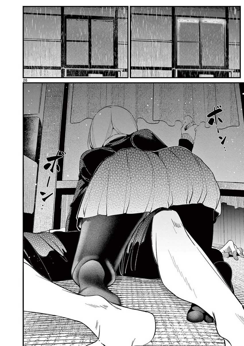 Aitsu no Kanojo (His Girlfriend) Chapter 1 - halaman 25