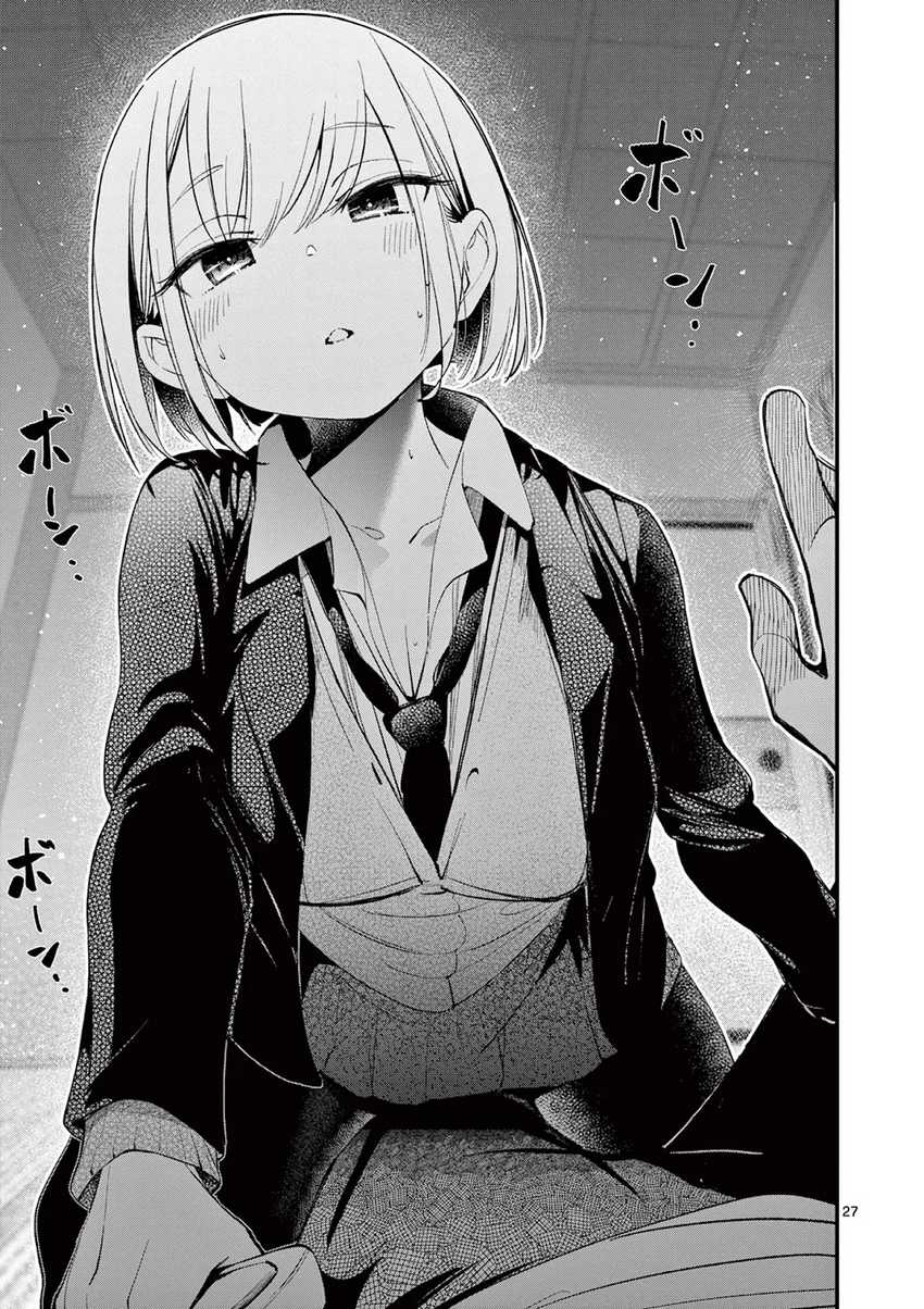 Aitsu no Kanojo (His Girlfriend) Chapter 1 - halaman 26