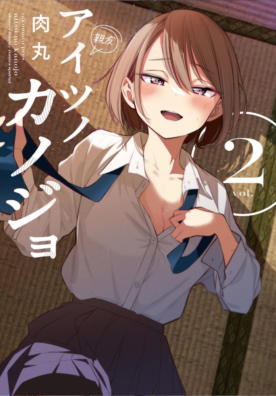 Aitsu no Kanojo (His Girlfriend) Chapter 10 - halaman 1