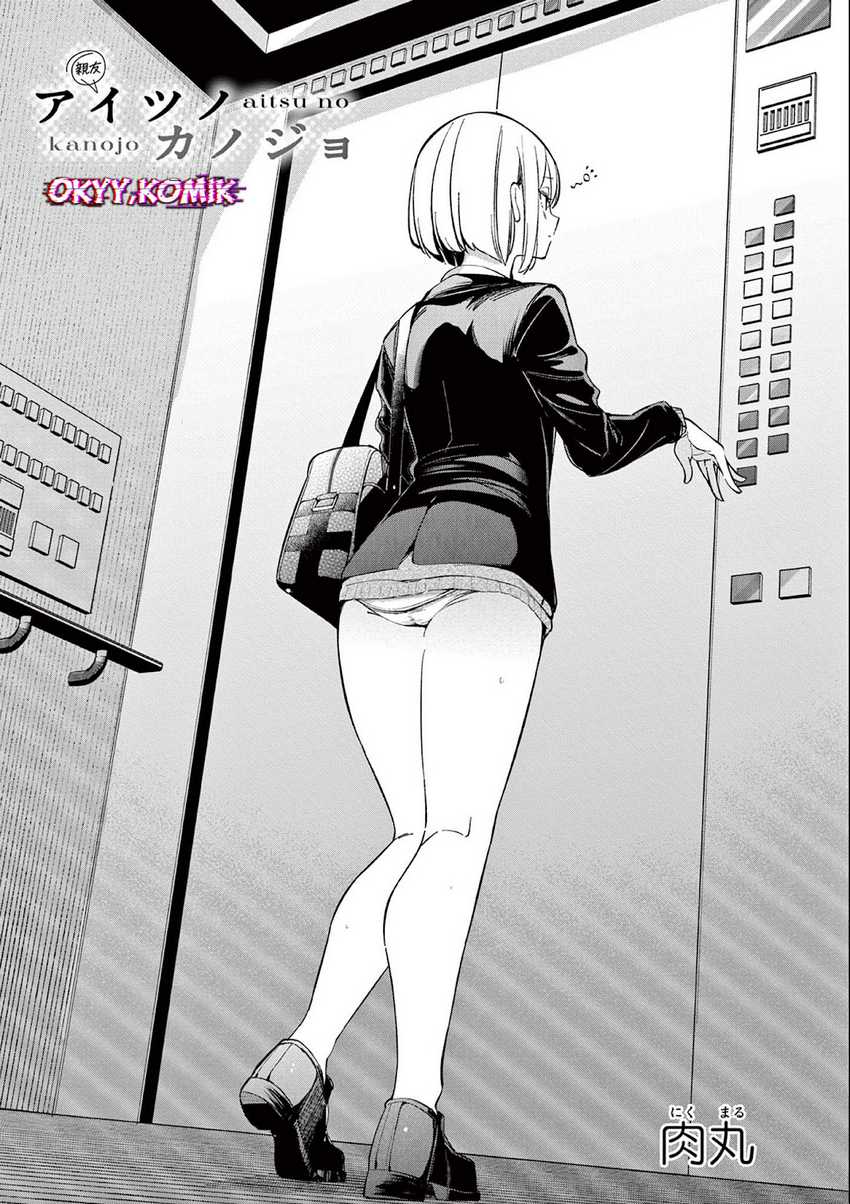 Aitsu no Kanojo (His Girlfriend) Chapter 15 - halaman 5