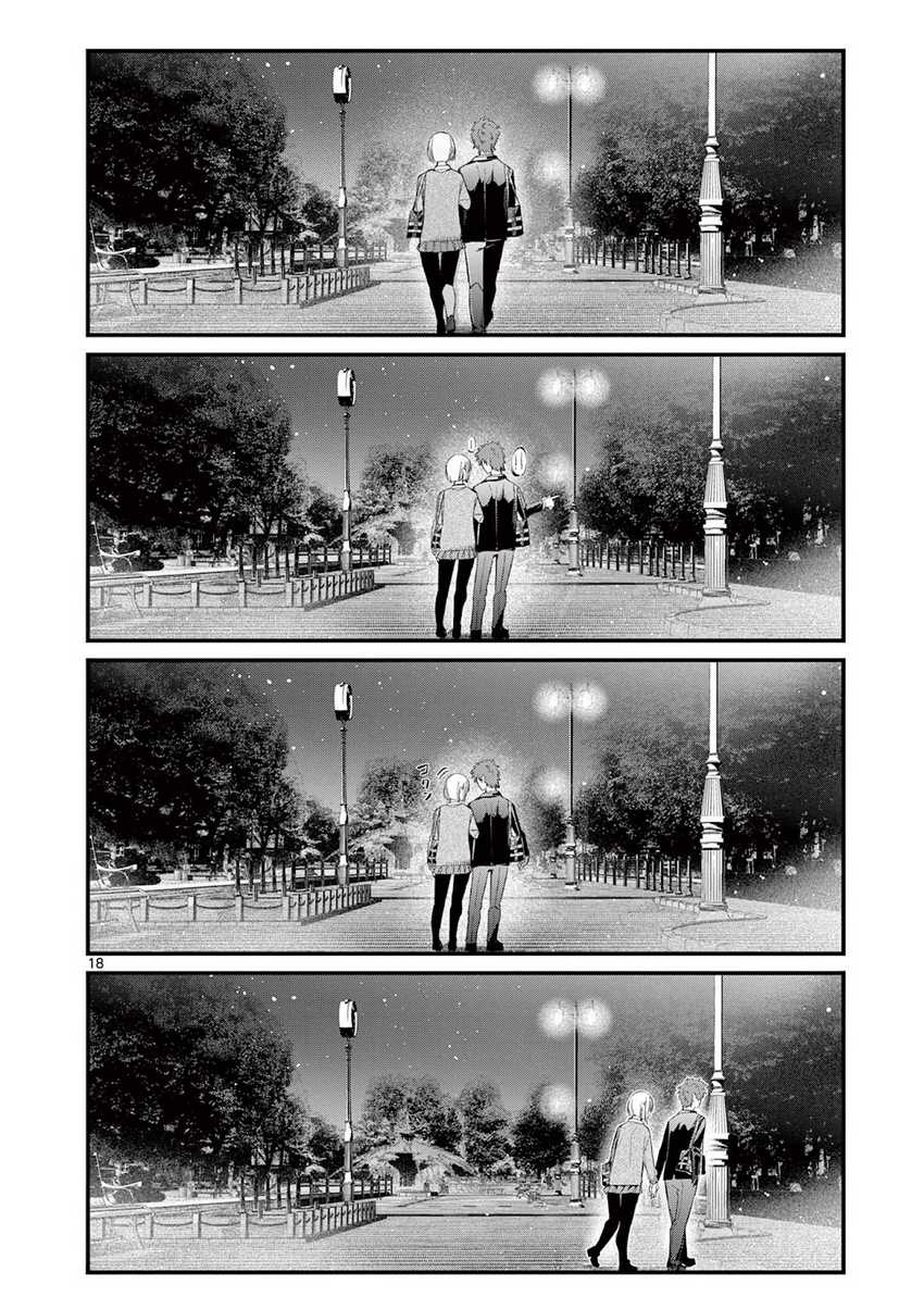 Aitsu no Kanojo (His Girlfriend) Chapter 16 - halaman 20