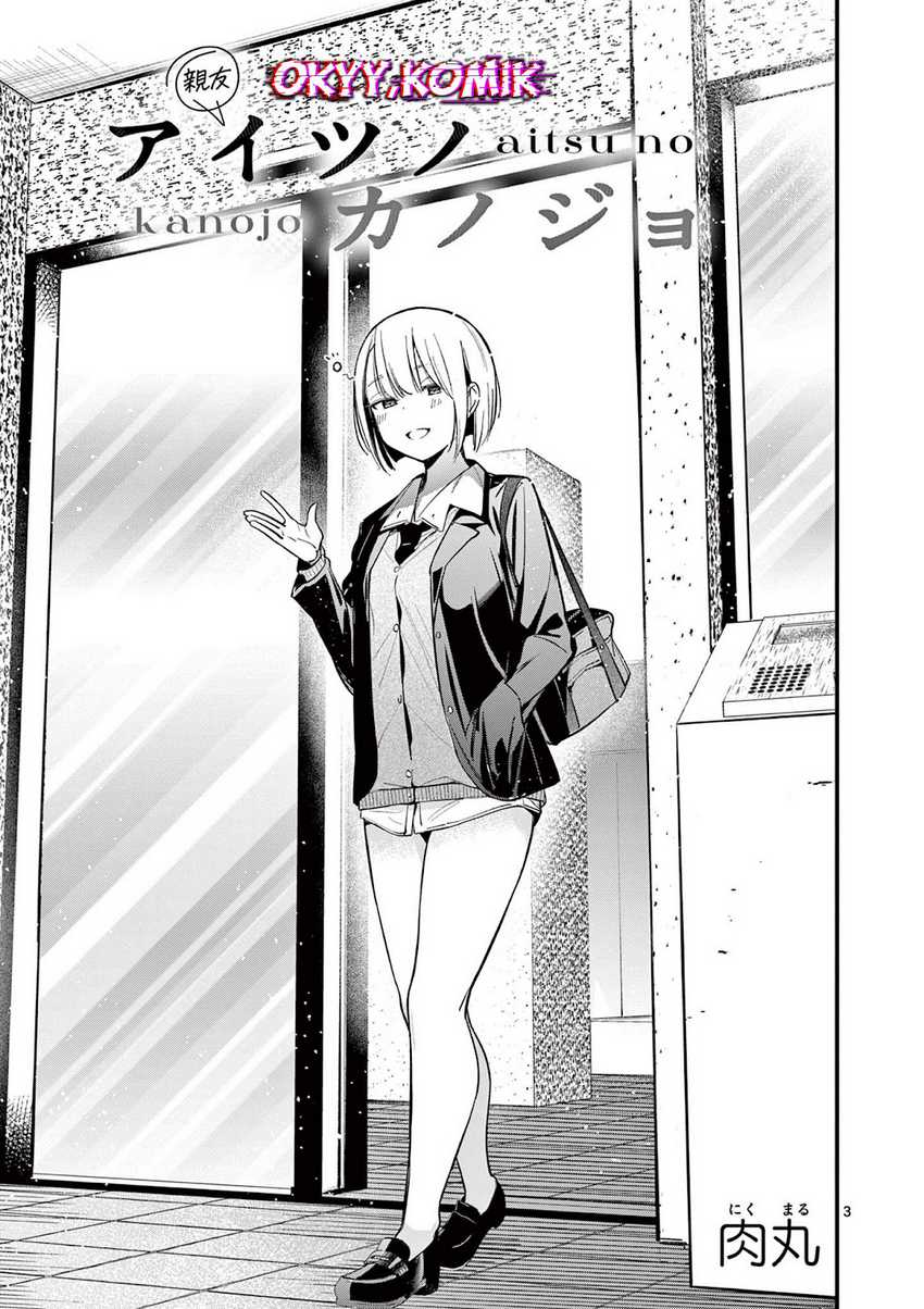 Aitsu no Kanojo (His Girlfriend) Chapter 16 - halaman 5