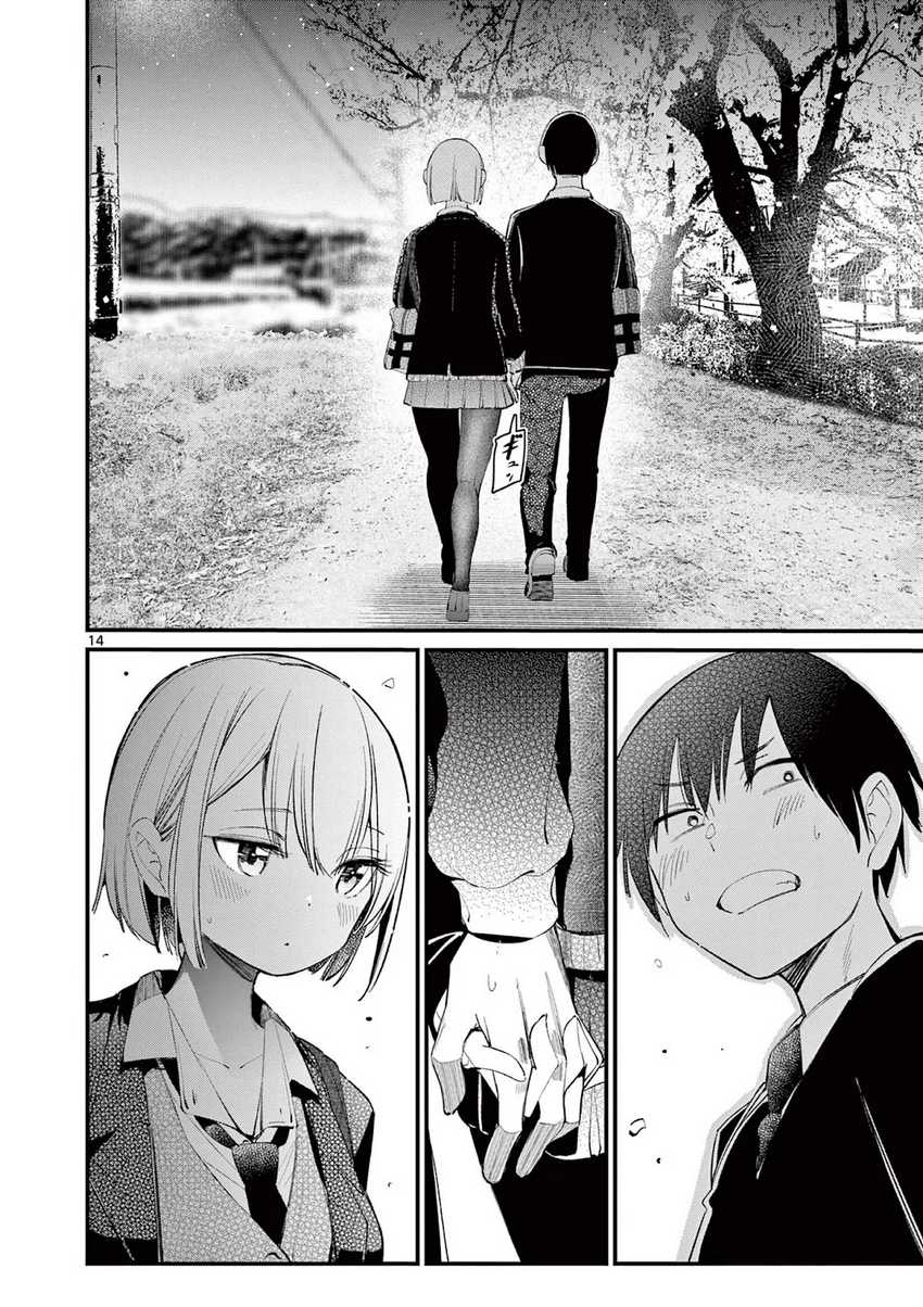 Aitsu no Kanojo (His Girlfriend) Chapter 2 - halaman 14