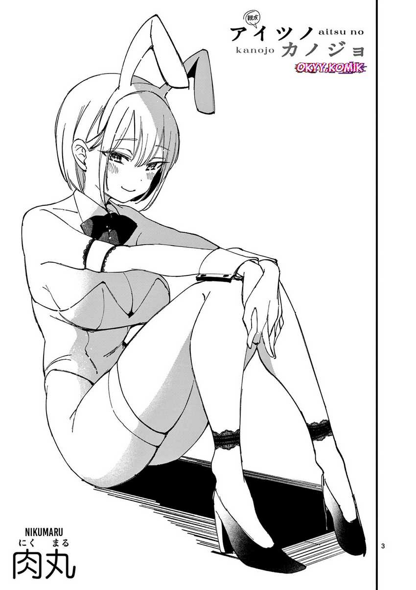 Aitsu no Kanojo (His Girlfriend) Chapter 24 - halaman 5