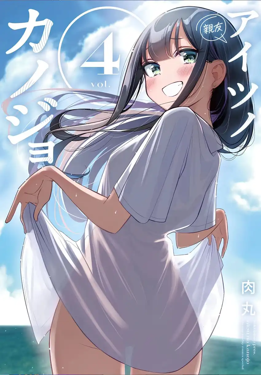 Aitsu no Kanojo (His Girlfriend) Chapter 35 - halaman 1