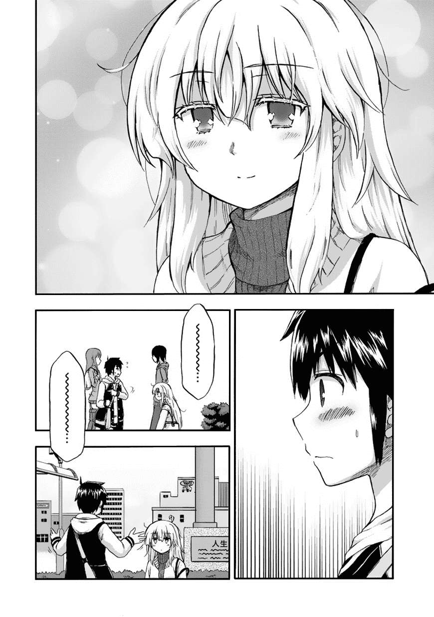 Aizawa-san Zoushoku Chapter 14 - halaman 5