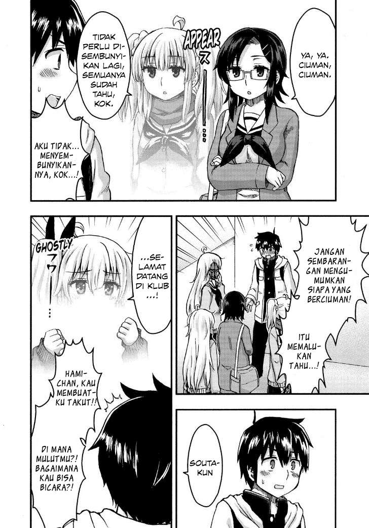 Aizawa-san Zoushoku Chapter 27 - halaman 7