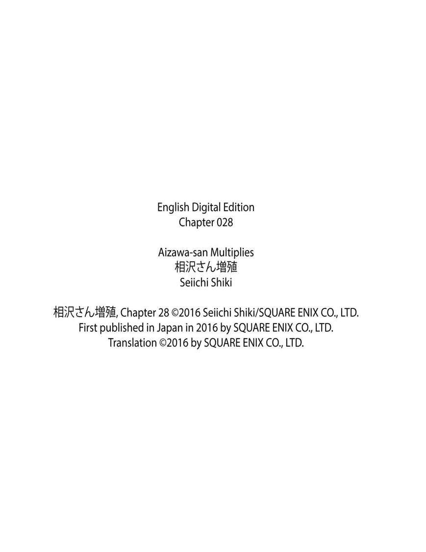 Aizawa-san Zoushoku Chapter 28 - halaman 19
