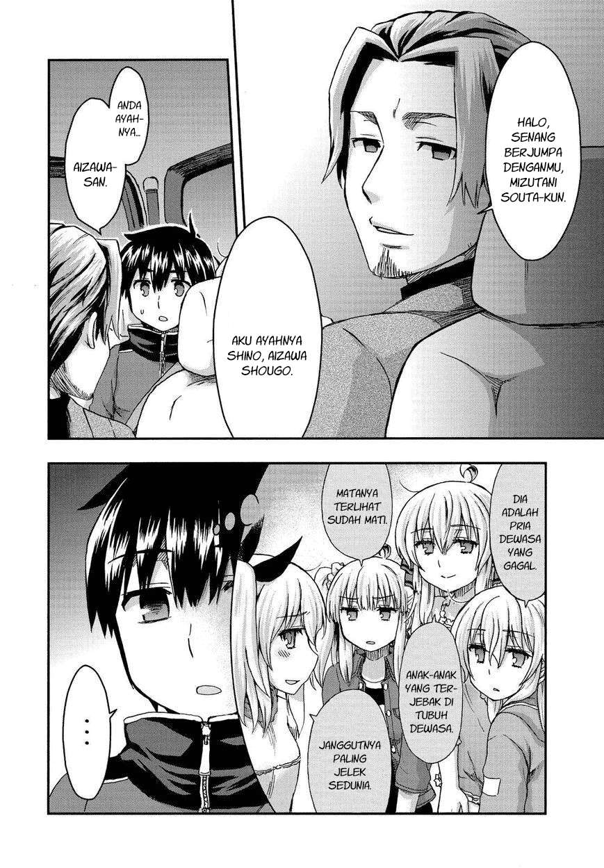 Aizawa-san Zoushoku Chapter 31 - halaman 16