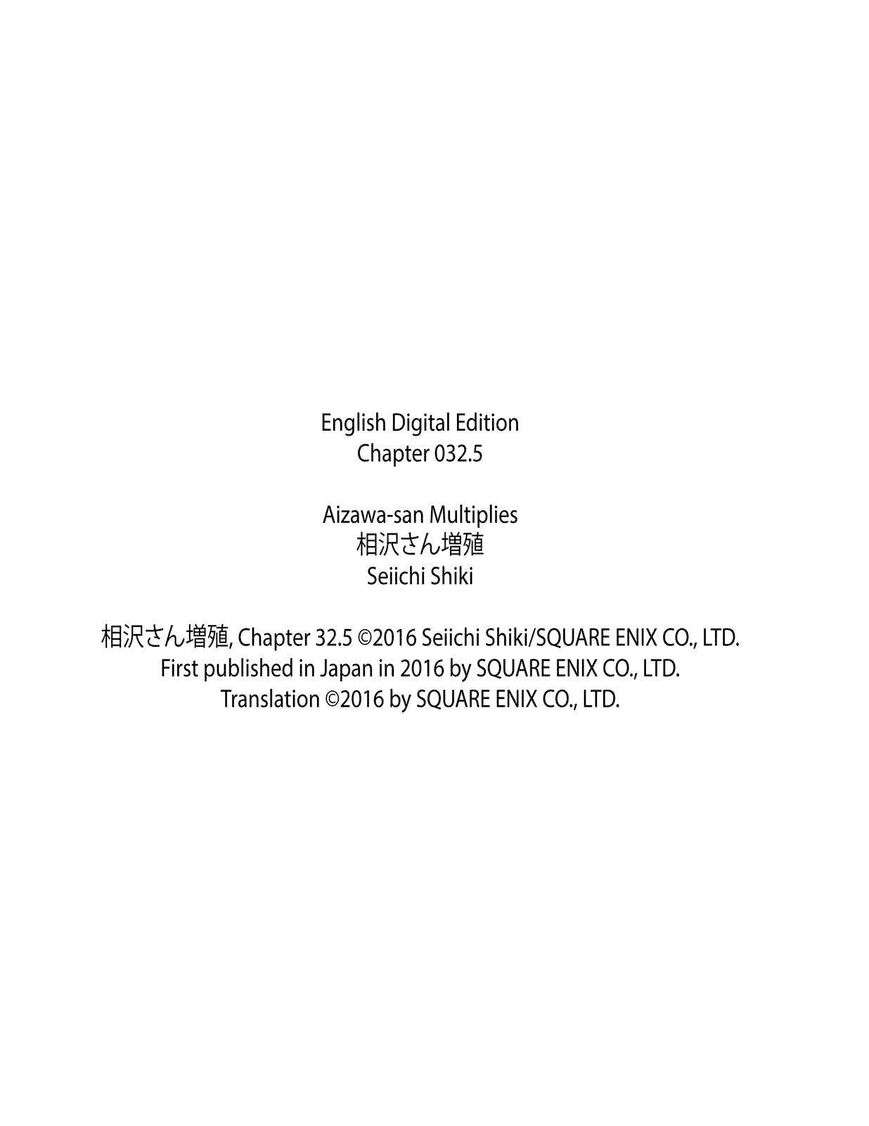 Aizawa-san Zoushoku Chapter 32.5 - halaman 13