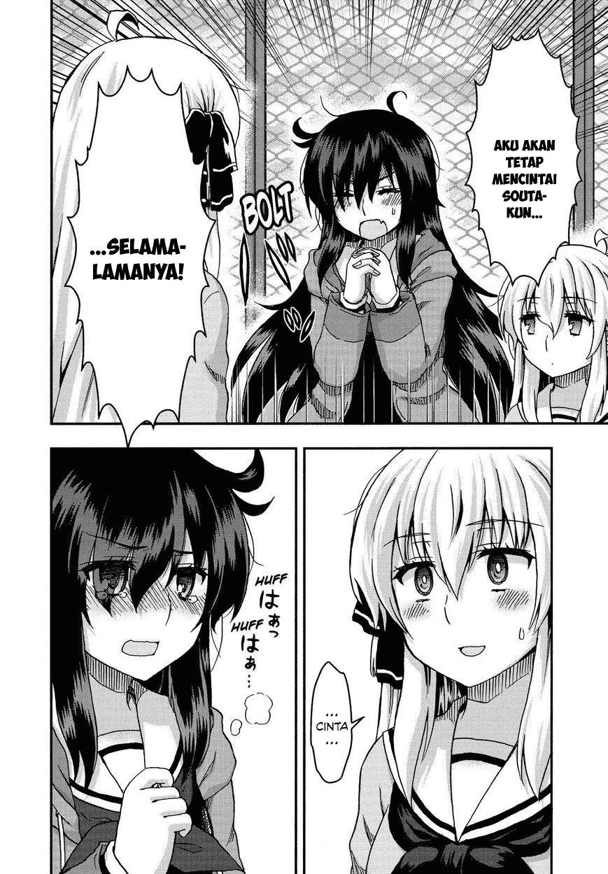 Aizawa-san Zoushoku Chapter 33 - halaman 16
