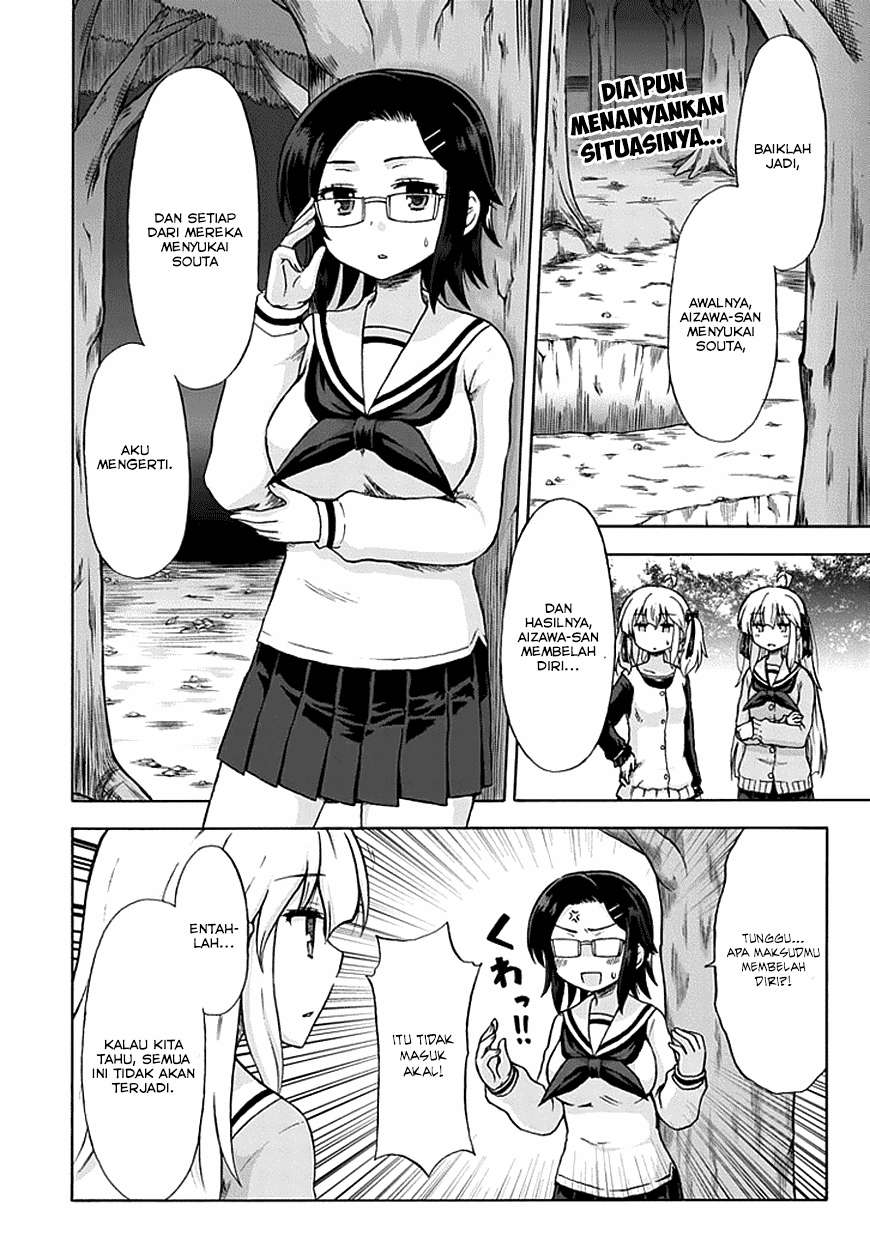 Aizawa-san Zoushoku Chapter 7 - halaman 3