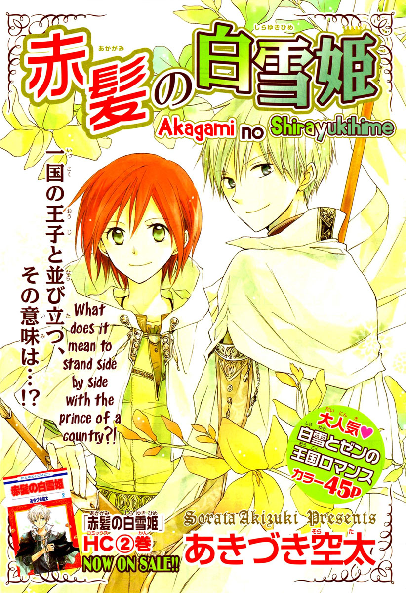 Akagami no Shirayuki-hime Chapter 10 - halaman 2