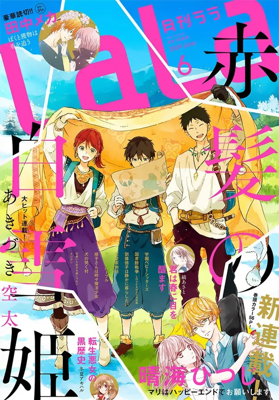 Akagami no Shirayuki-hime Chapter 107 - halaman 1