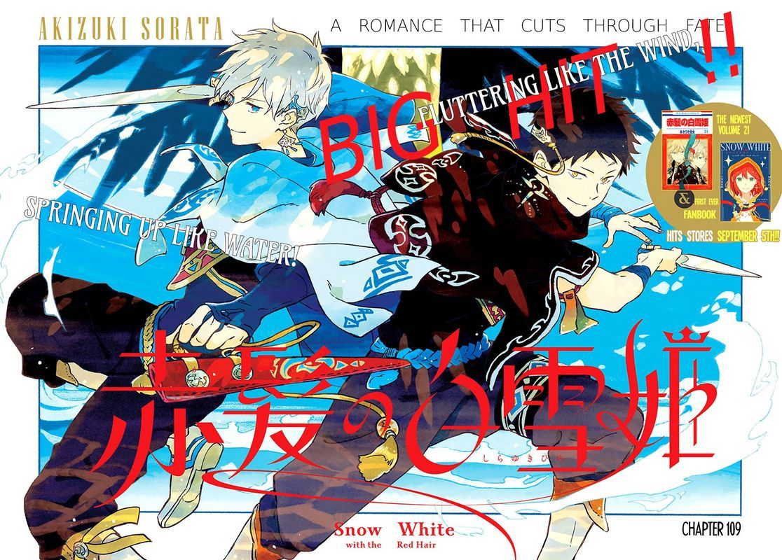 Akagami no Shirayuki-hime Chapter 109 - halaman 1