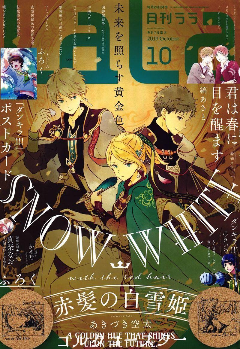 Akagami no Shirayuki-hime Chapter 110 - halaman 2