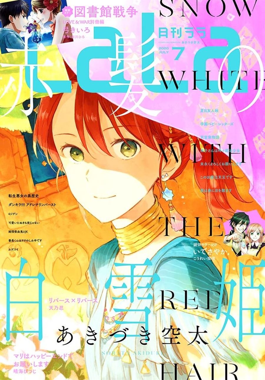 Akagami no Shirayuki-hime Chapter 116 - halaman 2
