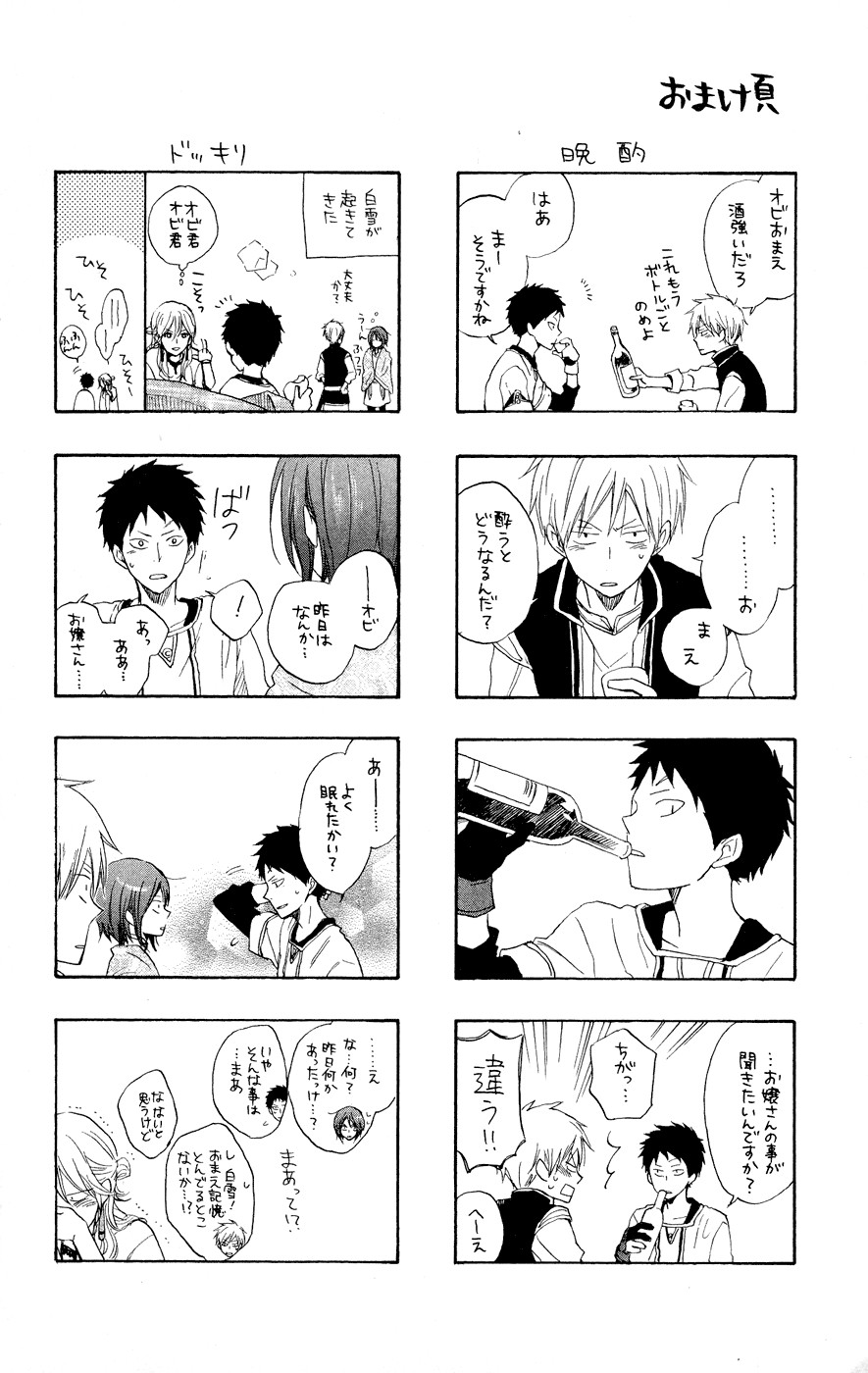 Akagami no Shirayuki-hime Chapter 12 - halaman 46