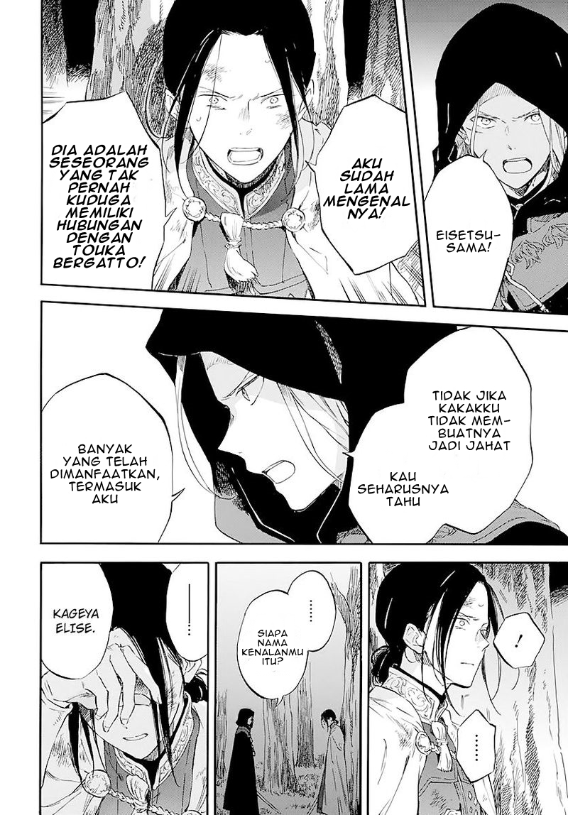 Akagami no Shirayuki-hime Chapter 121 - halaman 7
