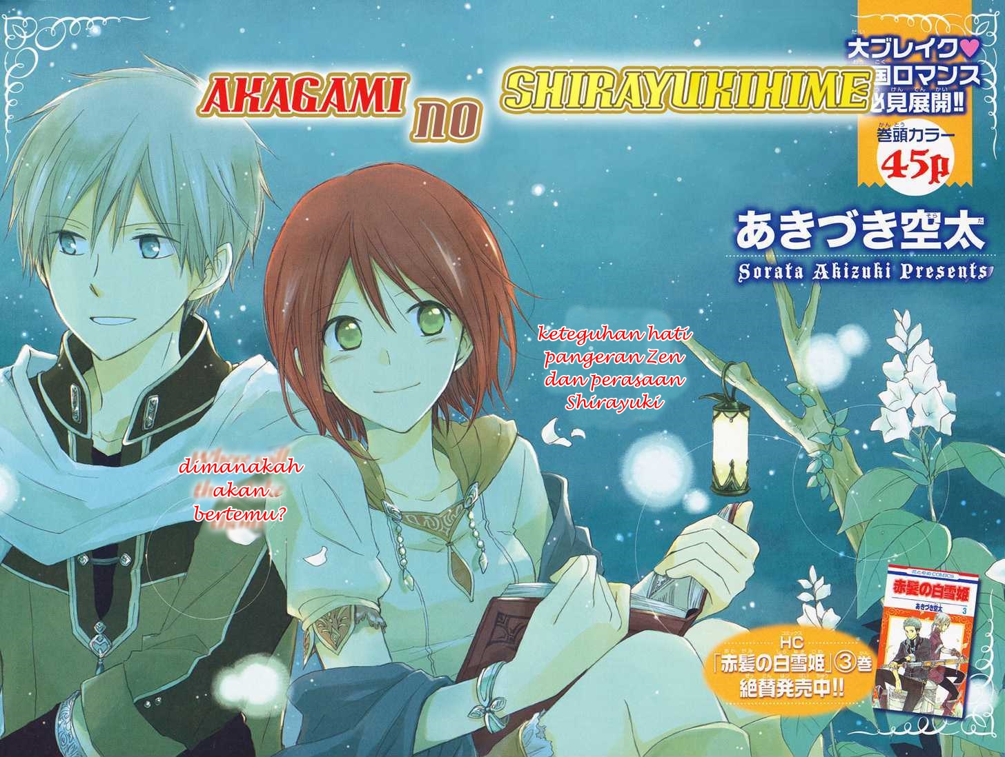 Akagami no Shirayuki-hime Chapter 14 - halaman 4