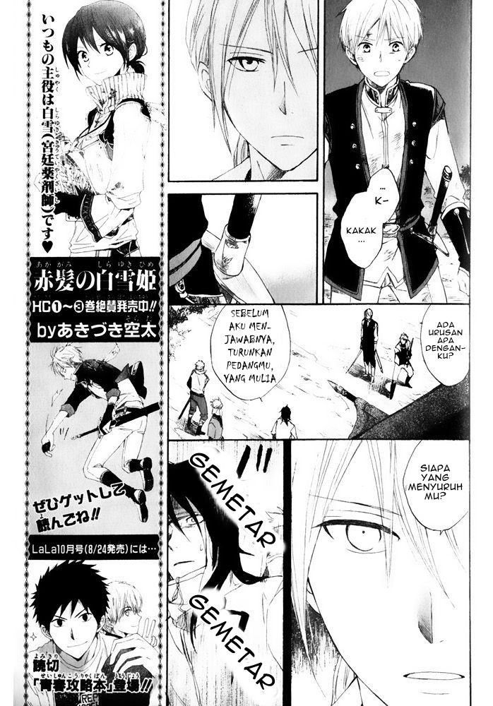 Akagami no Shirayuki-hime Chapter 16 - halaman 25