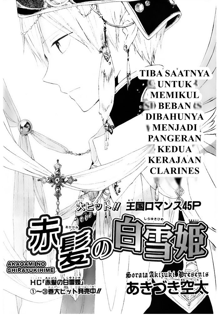 Akagami no Shirayuki-hime Chapter 16 - halaman 3