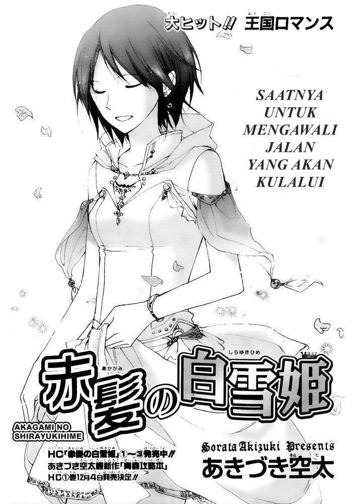 Akagami no Shirayuki-hime Chapter 17 - halaman 2