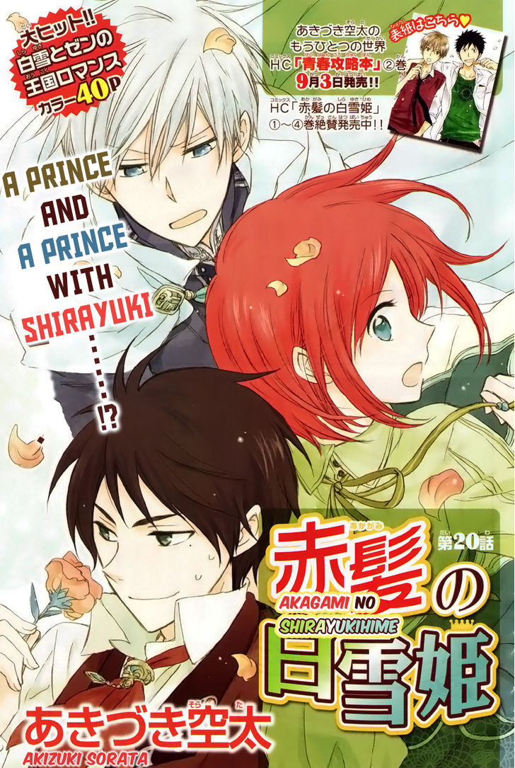 Akagami no Shirayuki-hime Chapter 20 - halaman 3