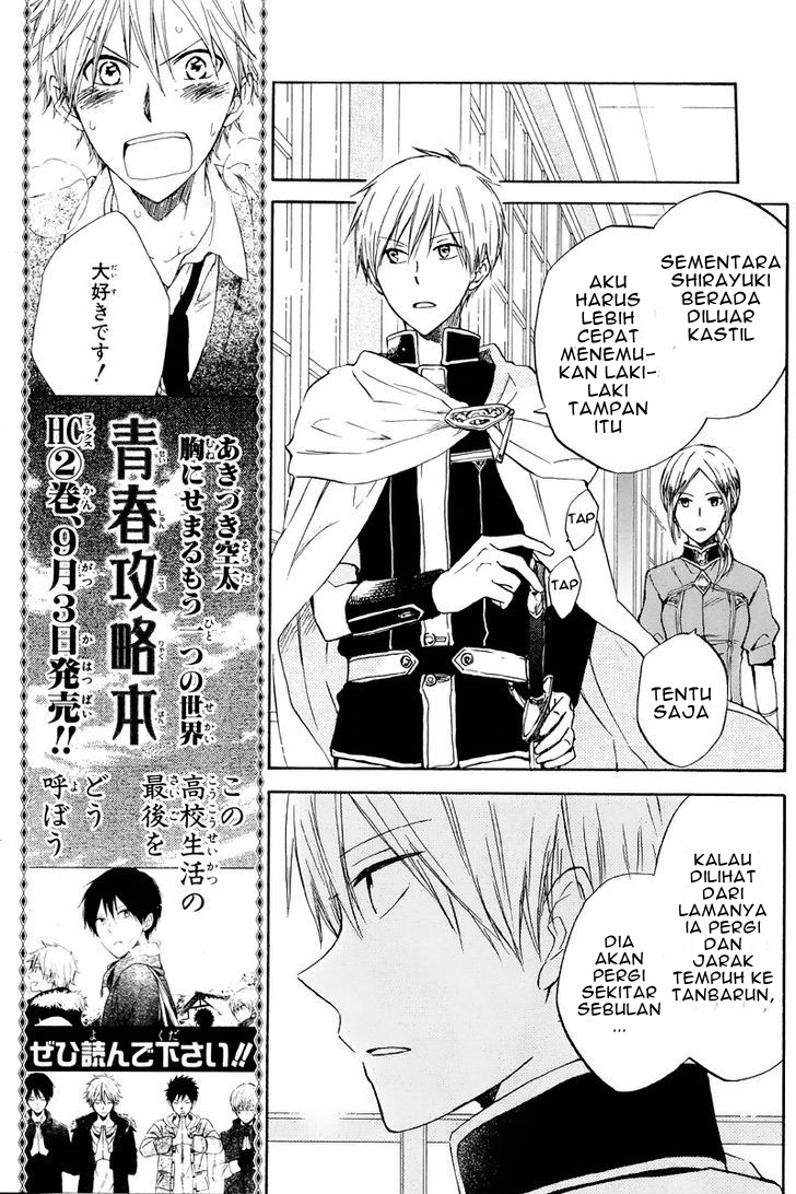 Akagami no Shirayuki-hime Chapter 20 - halaman 7